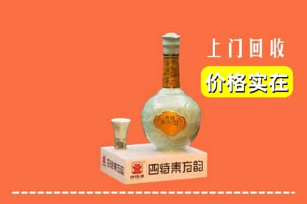 三沙求购高价回收四特酒